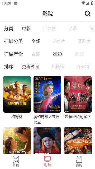 720看片安卓免费版图3