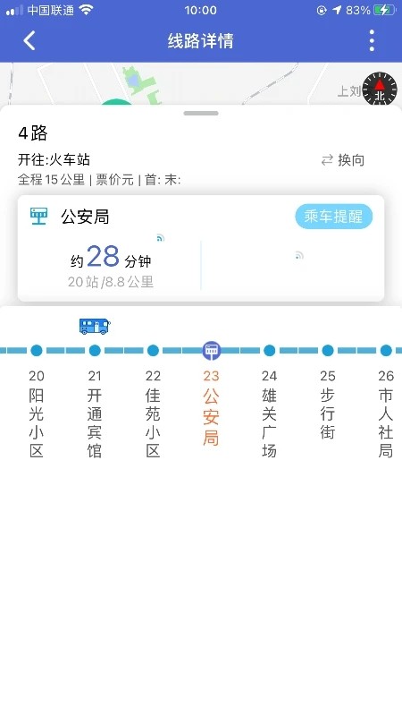 嘉峪关出行手机最新版图3