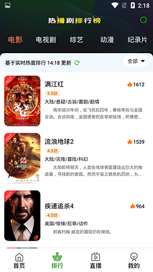 嘟嘟电影无广告版图3
