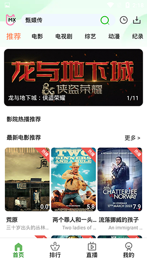 嘟嘟电影无广告版图4