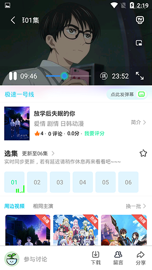 嘟嘟电影无广告版图1