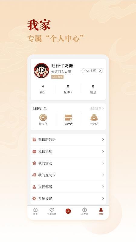 钟鼓人家通用版图2