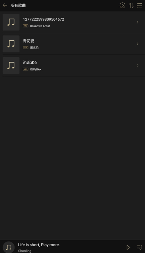 山灵音乐手机版图1