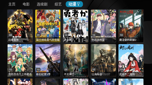 小苹果他祖宗TV电视版图2