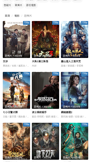 爱播影院手机版(2)