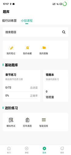 小班网