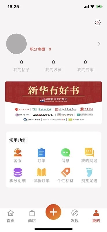 新华悦读驿站手机免费版图5