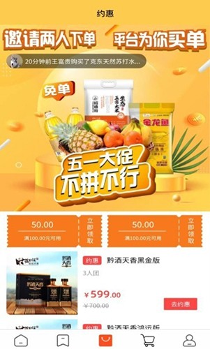 店街网安卓官方版图1