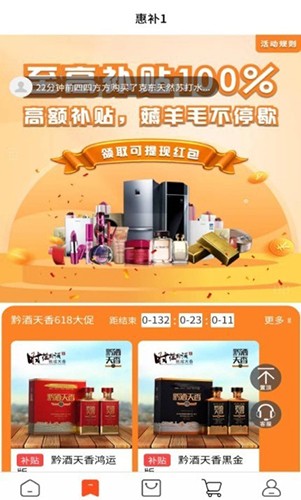 店街网安卓官方版图2