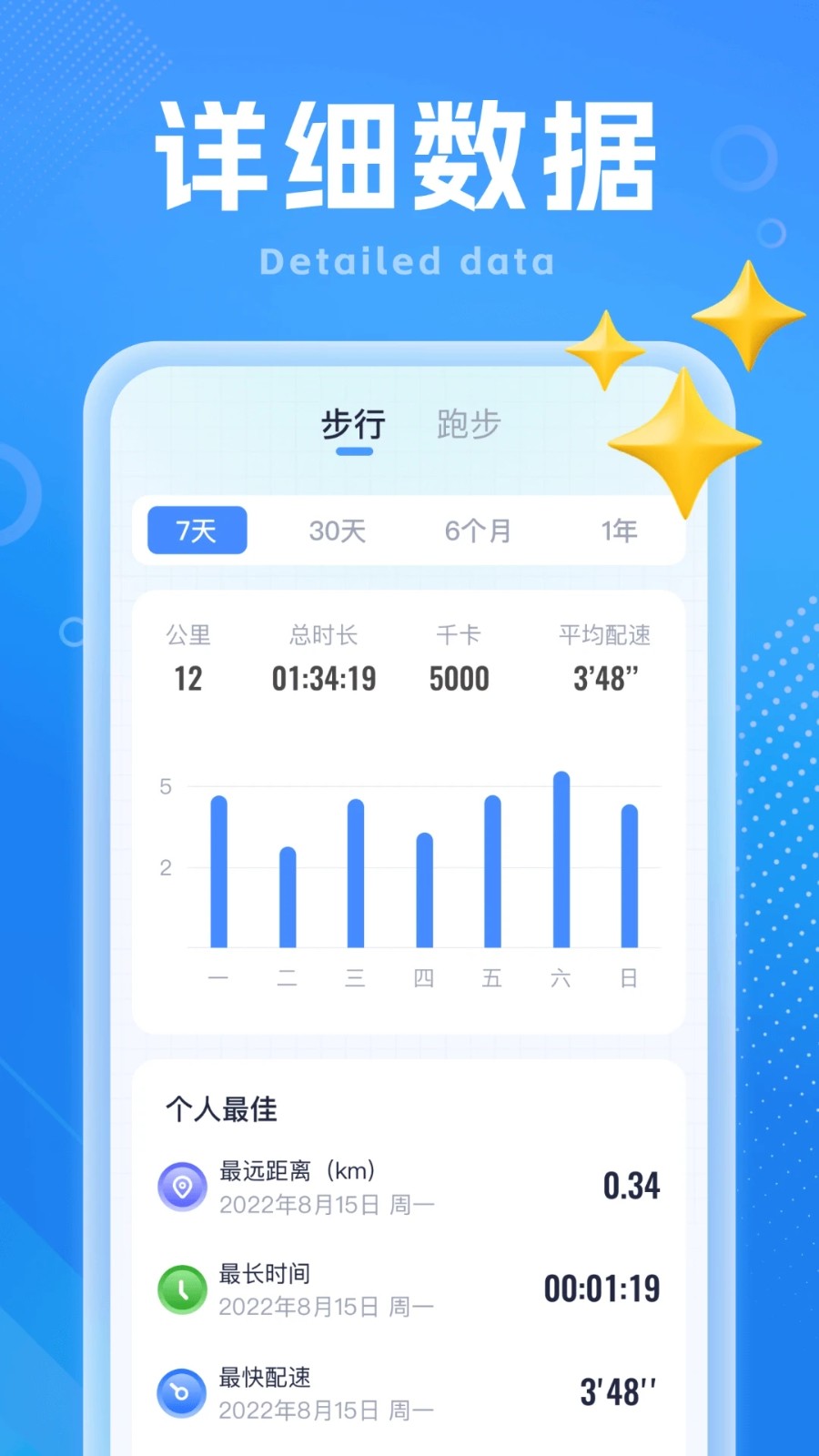 吉星走路宝安卓直装版图2