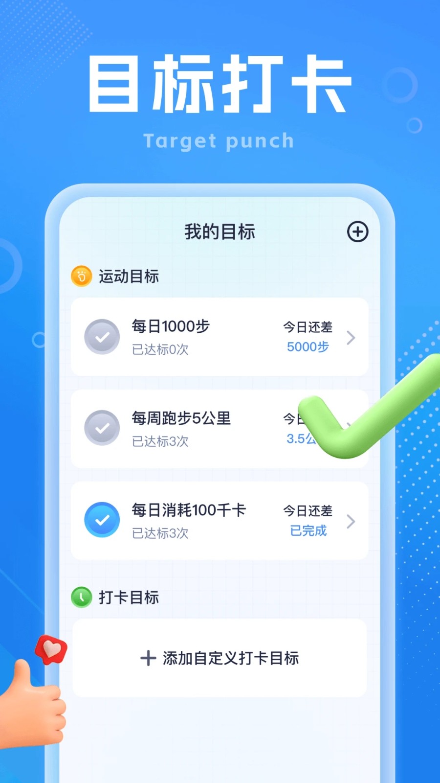吉星走路宝安卓直装版图3