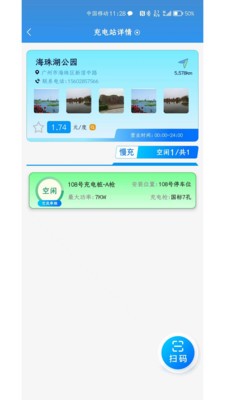 智享用安卓直装版图2