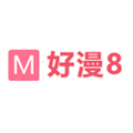 好漫8平台原版