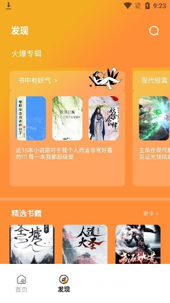 追书大师阅读器官方正版