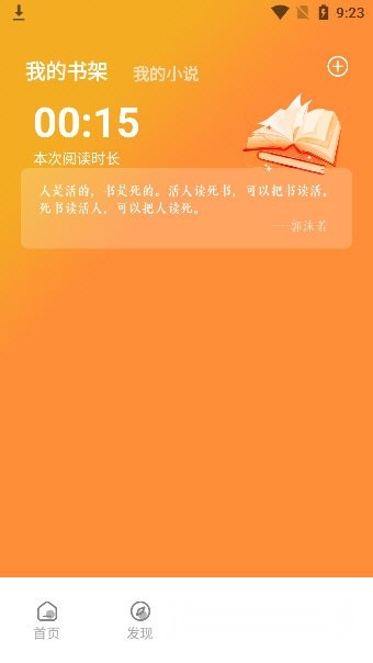 追书大师阅读器官方正版