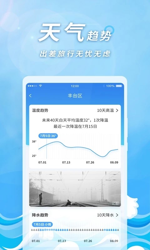 橡果天气手机版图2