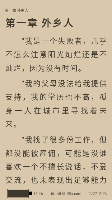 9x阅读器2026直装版