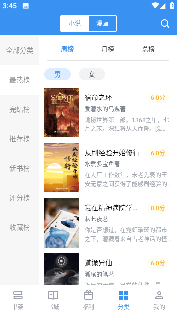 9x阅读器2026直装版