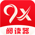 9x阅读器2026直装版 V2.6.8
