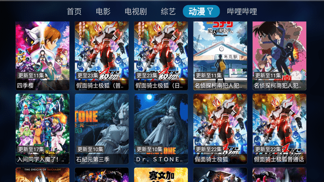 云视听雷灵TV电视版图2