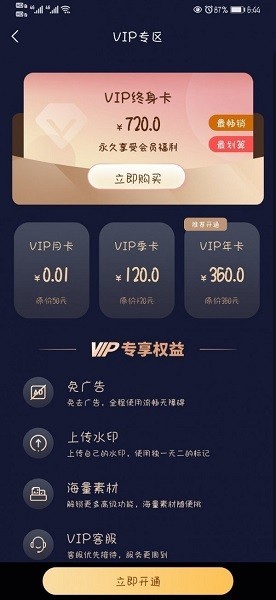 美哒水印相机手机最新版