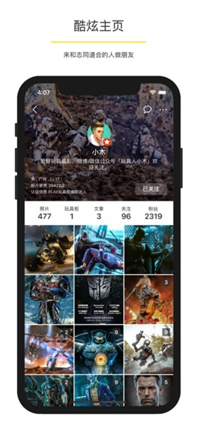 Play玩具控官方最新版图1