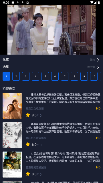 青提影视手机正版图4