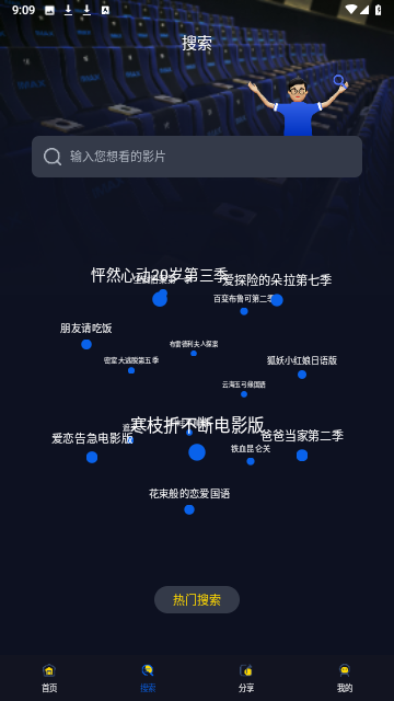 青提影视手机正版图2