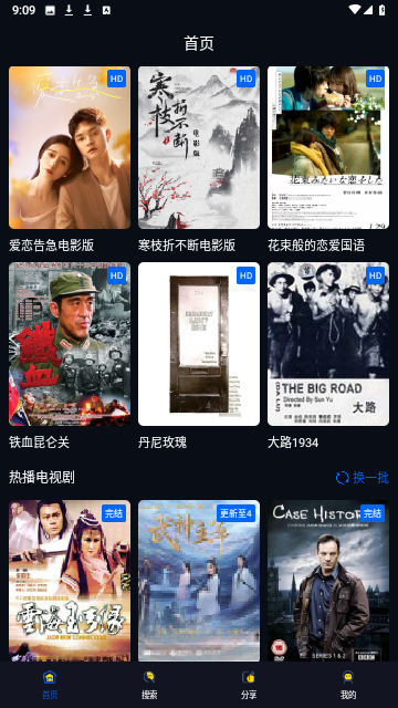 青提影视手机正版图3