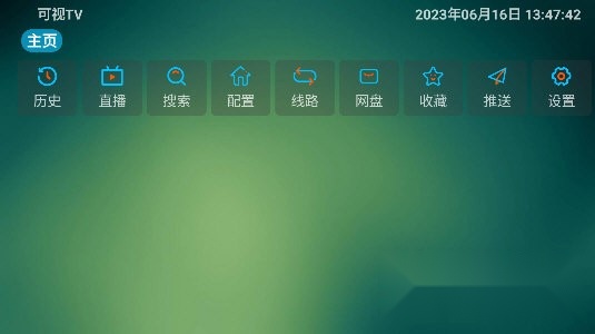 可视TV盒子版图4