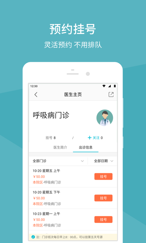 中日友好医院2026通用版图1