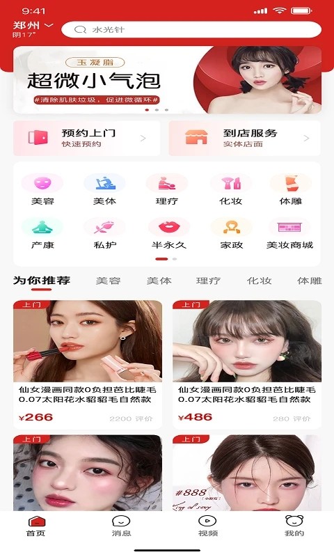 美十每客官方版图2