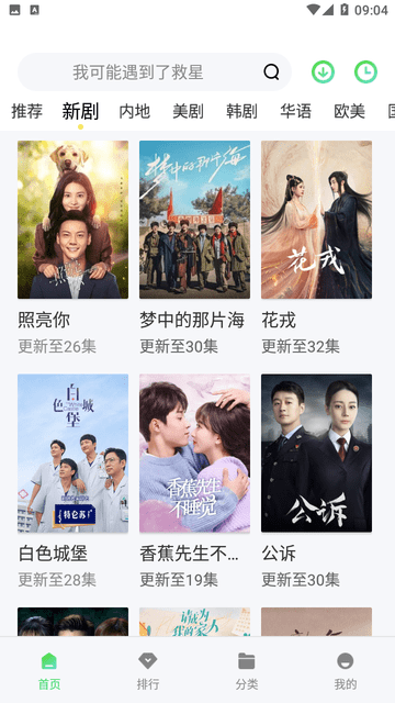 飞狐影视手机最新版图3