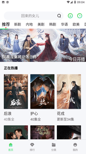 飞狐影视手机最新版图1