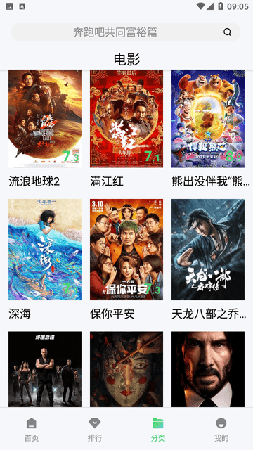 飞狐影视手机最新版图4