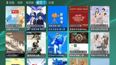 影视仓多彩版图1