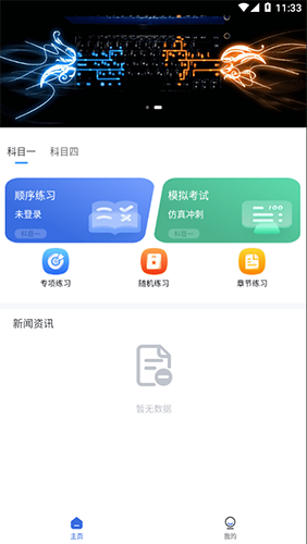林浪计时最新免费版图4