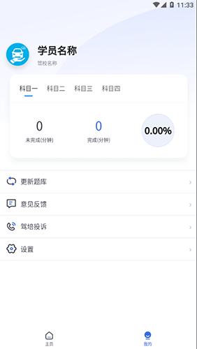 林浪计时最新免费版图2