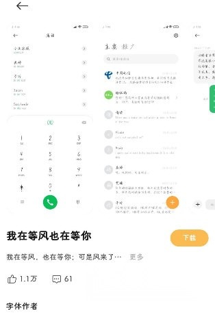 MIUI扩展免费版图2