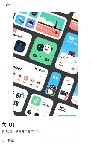 MIUI扩展免费版图1