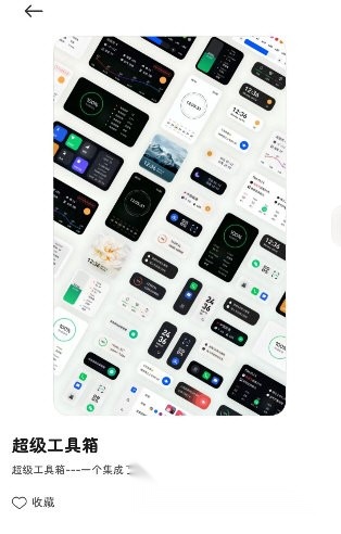 MIUI扩展免费版图3