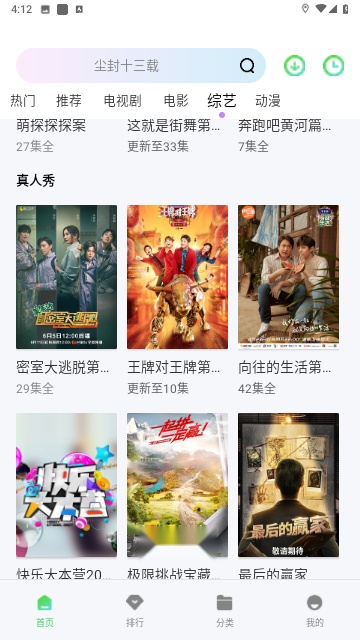 最U剧谜安卓免费版图1
