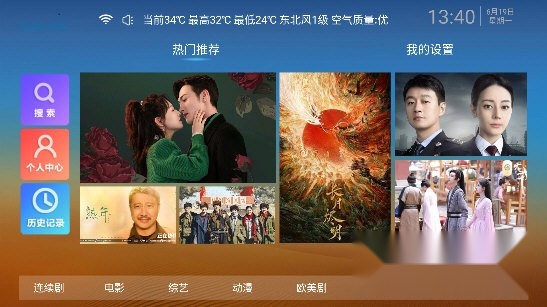 力力影视TV版图4