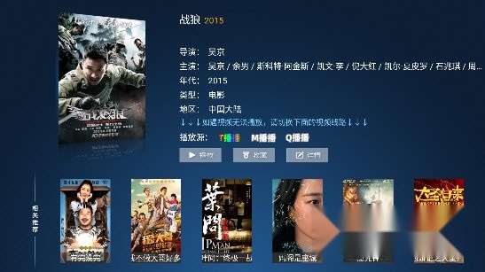 力力影视TV版图2