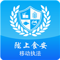 陇上食安执法端手机最新版