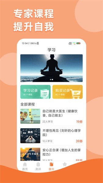 智慧人生免费原版图1