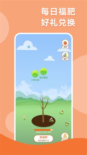 智慧人生免费原版图4