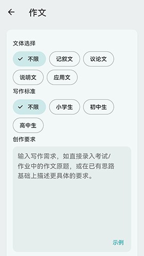 大白作文直装版图1