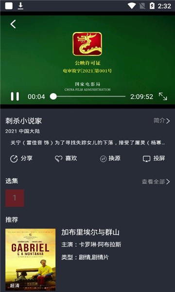 极星影视免费版图4