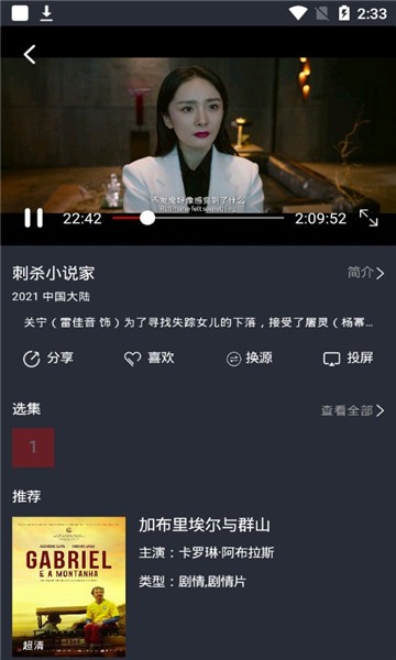 极星影视免费版图2
